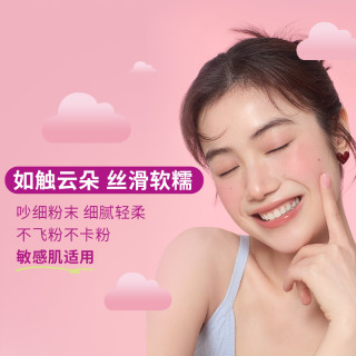 essence 艾森丝心动云朵腮红 04落樱云 4.5g