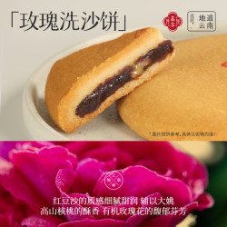 嘉华食品 嘉华大月饼老式传统美食玫瑰洗沙饼400克