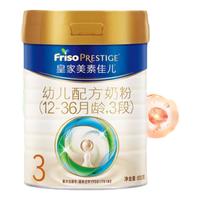 【美素专卖店】美素佳儿 Friso3段800g+花生油900ml 皇家三段1-3岁【15天内】