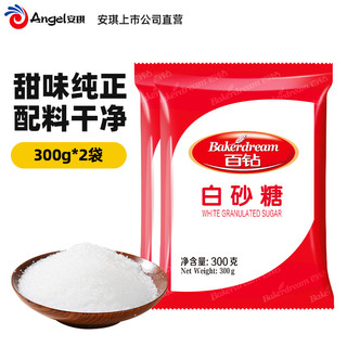 百钻白糖白砂糖家用冲饮咖啡厨房烹饪调味做蛋糕材料烘焙原料 白砂糖 300g*2袋
