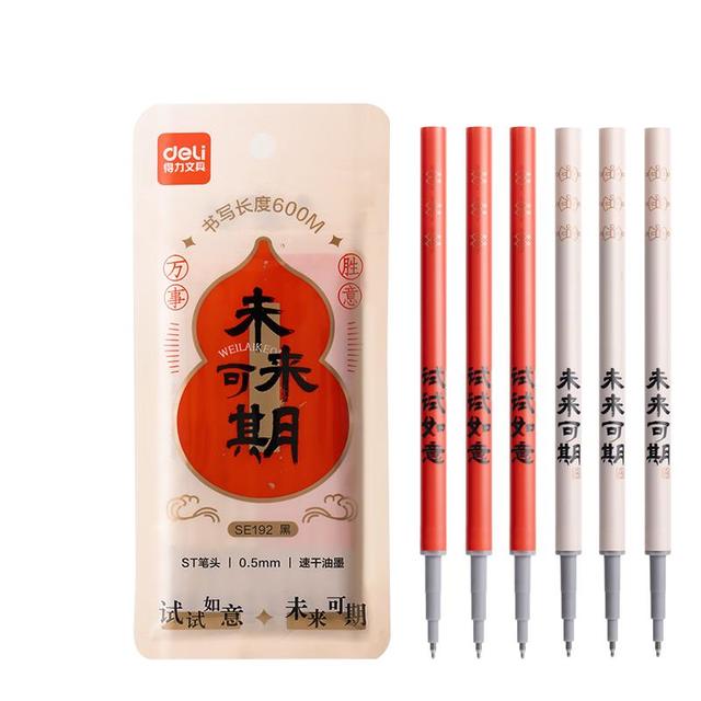 得力 未来可期0.5mm速干大墨量按动中性笔芯替芯 ST笔头学生刷题笔考试笔笔芯 黑色10支/盒SE192