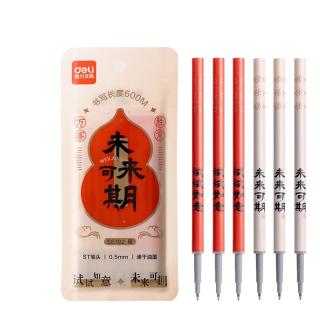 得力 deli 未来可期0.5mm速干大墨量按动中性笔芯替芯 ST笔头学生刷题笔考试笔笔芯 黑色10支/盒SE192