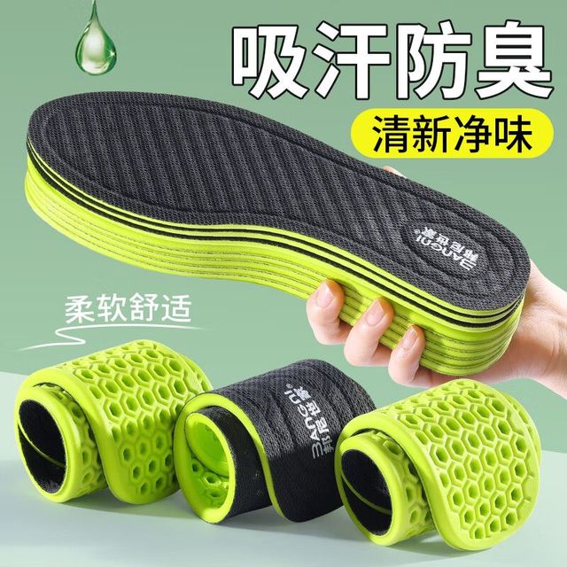 3AnGnI 邦尼 男女款艾草运动鞋垫  需下单3双