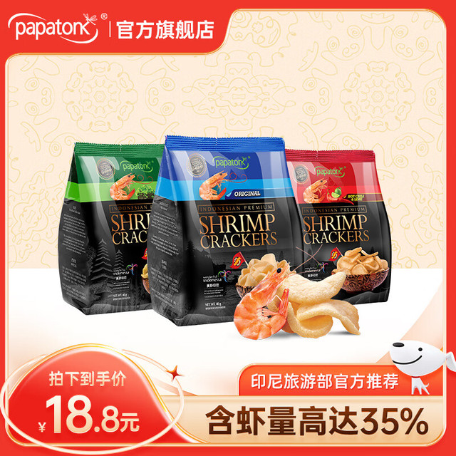 papatonk 啪啪通papatonk印尼进口虾片零食追剧海鲜虾片解馋多口味零食大包装 40g*3