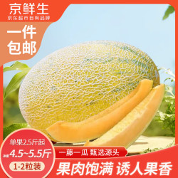 京鲜生 新疆86王蜜瓜 单果2.5斤起 净重4.5-5.5斤