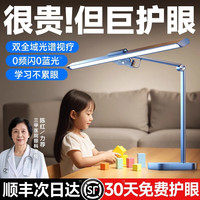 权尚 TRANS SHOW 台灯学习  国5A级照标准丨0眩光抗疲劳