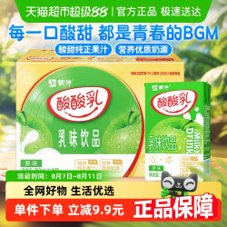 蒙牛 酸酸乳营养乳味原味250ml×16包/整箱乳味饮品