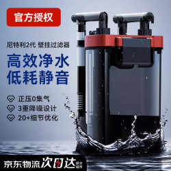 尼特利 NETLEA 壁挂过滤器鱼缸2号外置过滤器小型外挂式过滤器  2号壁挂无动力版