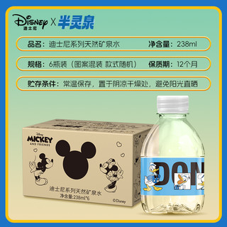 迪士尼授权天然矿泉水小瓶儿童婴幼儿泡奶宝宝饮用水整箱