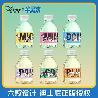 迪士尼授权天然矿泉水小瓶儿童婴幼儿泡奶宝宝饮用水整箱