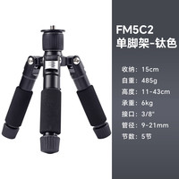喜乐途 FM5C2 迷你三脚架便携桌面微单单反相机摄影视频反折叠伸缩支架手机直播延时云台配件演唱会爬楼三角架