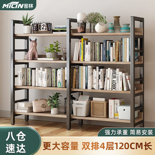 密林书架置物架落地多层收纳架客厅书柜家用货架放书储物 双4层120 双4层长120