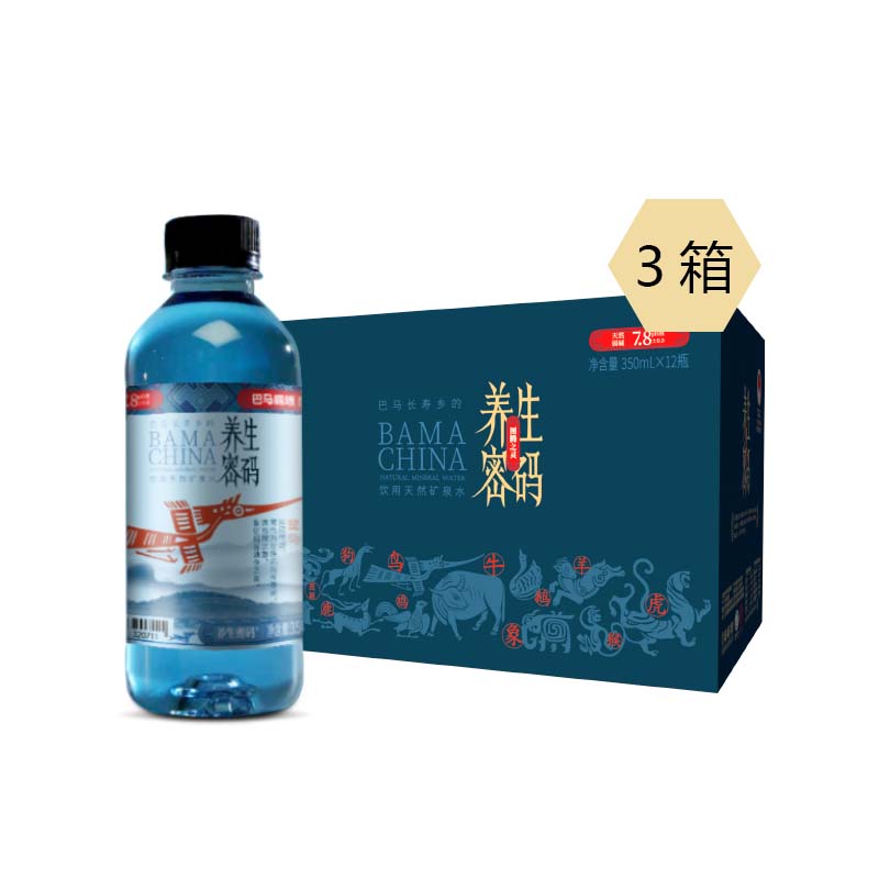  巴马丽琅 富含偏硅酸 天然矿泉水