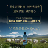 养生密码350mlx12瓶富含偏硅酸天然矿泉水有好礼
