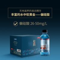 养生密码350mlx12瓶富含偏硅酸天然矿泉水有好礼