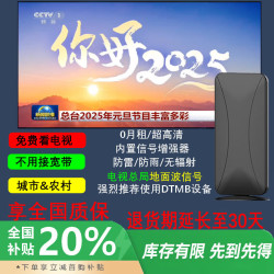 创思米 电视天线卫星接受天线农村室内家用电视接收器无线信号dtmb地面波数字机顶盒老式机全套高清设备