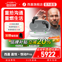 SIGNIA 西嘉助听器源自西门子年轻人老人耳聋耳背专用正品嘉悦