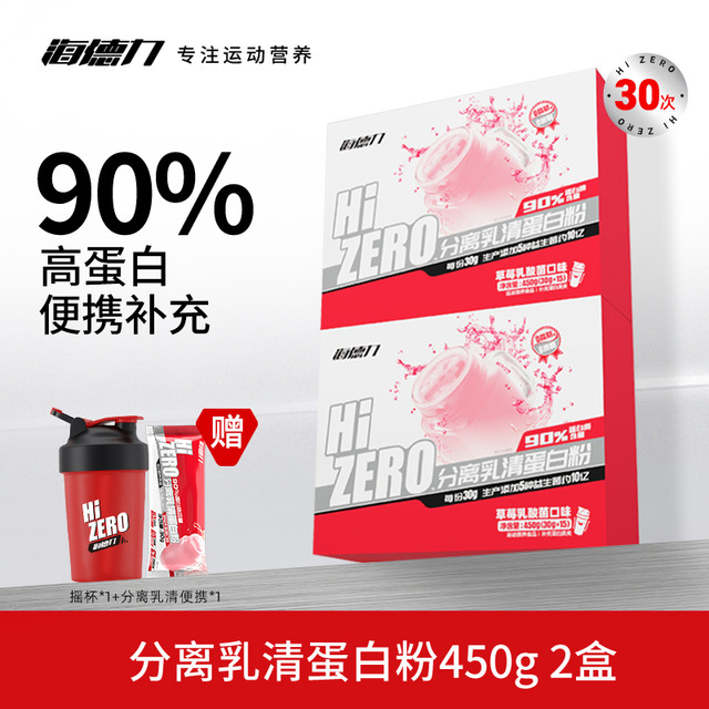 海德力 PROSUPPS 蛋白粉分离乳清蛋白粉 90%高蛋白运动蛋白粉健肌运动营养 4磅草莓乳酸菌