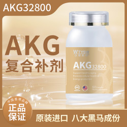 WTYSW 沃蒂斯维 AKG胶囊 60粒/瓶 美国进口
