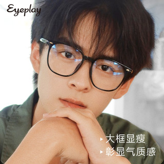 蔡司旗下视特耐近视眼镜片可选防蓝光眼镜框男女黑框眼镜架配度数 1.60蔡司旗下视特耐防蓝光膜