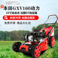 海道 GXV160 22寸自走除草机