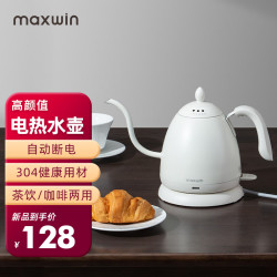 马威 家用电热水壶长嘴烧水壶泡茶手冲咖啡壶开水壶小型茶艺壶防烫全自动断电茶具功夫茶酒店 0.6L 月光白 月光白 0.6L