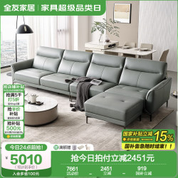 全友 家居客厅沙发 3.84m直排+脚凳 灰蓝牛皮