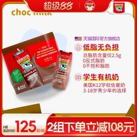 Horizon Organic Horizon活力晨美国进口有机低脂高钙巧克力营养奶236ml*6盒