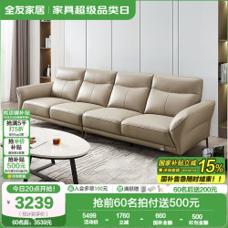 全友 牛皮沙发102711 浅卡其色/皮沙发B（左2+右2）