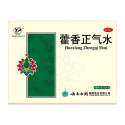 云南白药 藿香正气水 10ml/支*10支 外感风寒夏伤暑湿所致的感冒 头痛昏重 脘腹胀痛 呕吐泄泻 胃肠型感冒