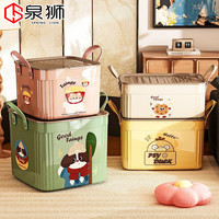 泉狮 收纳盒 收纳箱