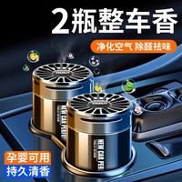 牧安宁车载香薰汽车香水固体香膏座摆件车内香氛车用品除异味空气清新剂 2瓶【寒香桂花】秒香全车