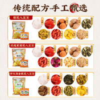 陇萃堂 花果茶 宁夏枸杞 甘肃兰州特产 玫瑰茉莉花
