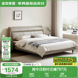 全友 家居现代简约真皮床1.8米主卧室头层牛皮高脚软包