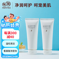 亲润 孕妇洗面奶孕期哺乳期专用护肤品 ×2支