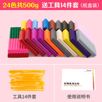爱松 Eichhorn 软陶泥套装橡皮粘土无味儿童软陶土手工制作diy材料包彩陶泥