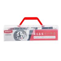M&G 晨光 HAWB1926 书法毛笔套装 11件套