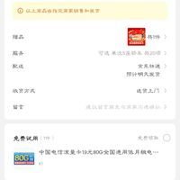 订单截图缩略图