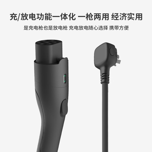 CSG 科大智能车载便携充放电枪 随车充3.5kw新能源电动汽车充放电一体枪两用7.5米适配小米SU7理想极氪