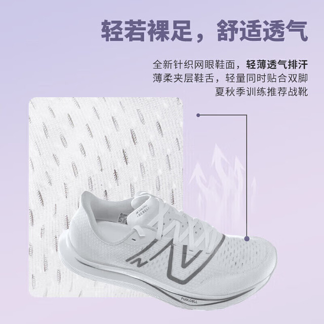 PLUS会员：new balance Rebel v3  运动鞋