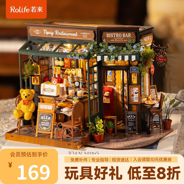 若来 小熊餐吧 DIY拼装模型房子