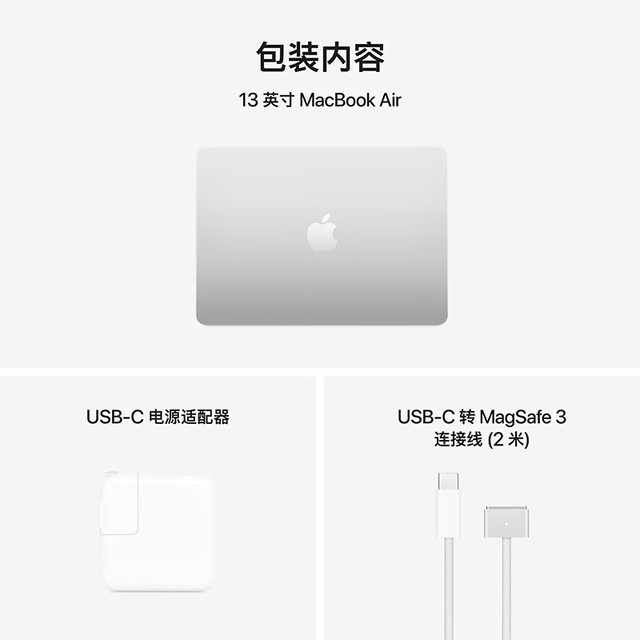 苹果 Apple AI笔记本/2025款MacBook Air13英寸M4 (10+8核) 16G 256G银色电脑MW0W3CH/A
