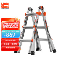 雷都捷特 Little Giant LittleGiant 雷都捷特 多功能伸缩梯子 铝合金人字梯 可折叠升降楼梯 家用/工程梯