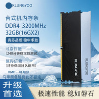 KLUNGYOO 金龙惠宇DDR4 32(16GX2) 3200XMP台式机内存条 台式机XMP 32GB 2条套条