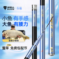 领路人鬼隐鱼竿超轻超硬鲫鱼竿钓鱼野钓轻量小综合竿碳素鱼竿手竿