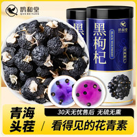 黑枸杞子500g青海黑构杞黑狗枸杞礼盒茶水非特级野生男肾桑葚