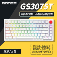 高斯 GS87C 有线单模机械键盘 87键 KTT风信子轴