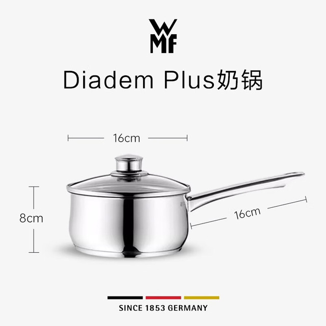 WMF 福腾宝 Diadem Plus 奶锅 16cm