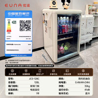 优诺 EUNA 复古冰吧家用小型客厅卧室办公室冷藏柜饮料冰箱