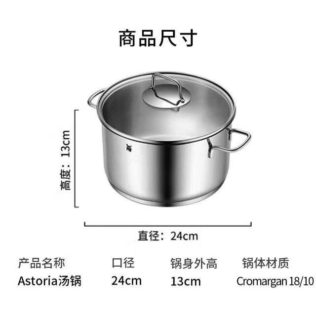 WMF 福腾宝 德国福腾宝不锈钢汤锅炖锅汤锅煮锅保鲜Astoria汤锅24cm